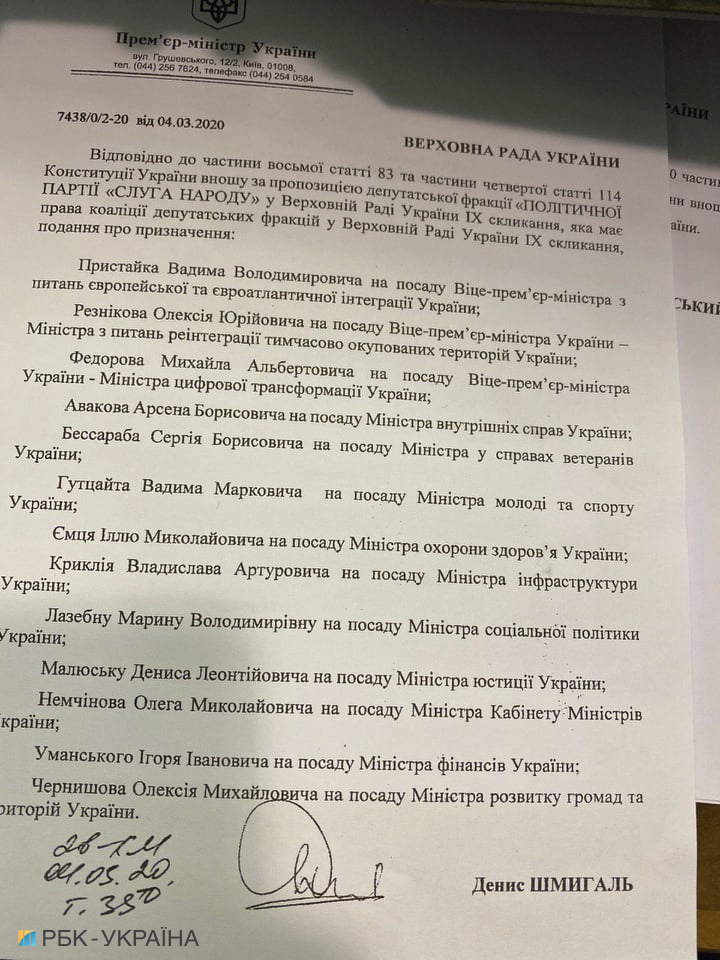 Внеочередное заседание Рады: онлайн